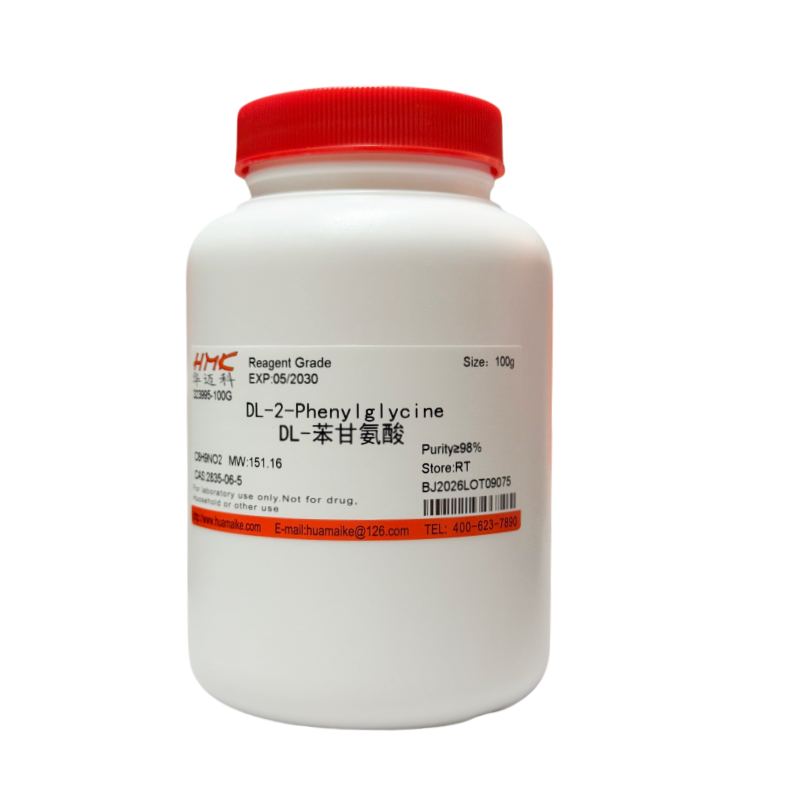 DL-苯甘氨酸（98%，试剂级）